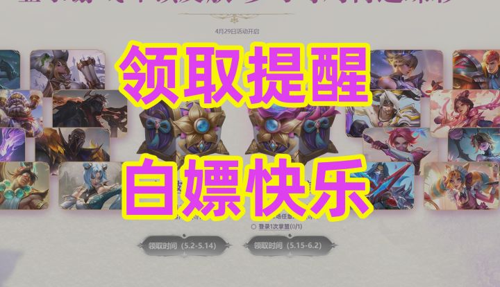 提醒领乱斗皮肤,Steam白嫖游戏,E宝也是截图