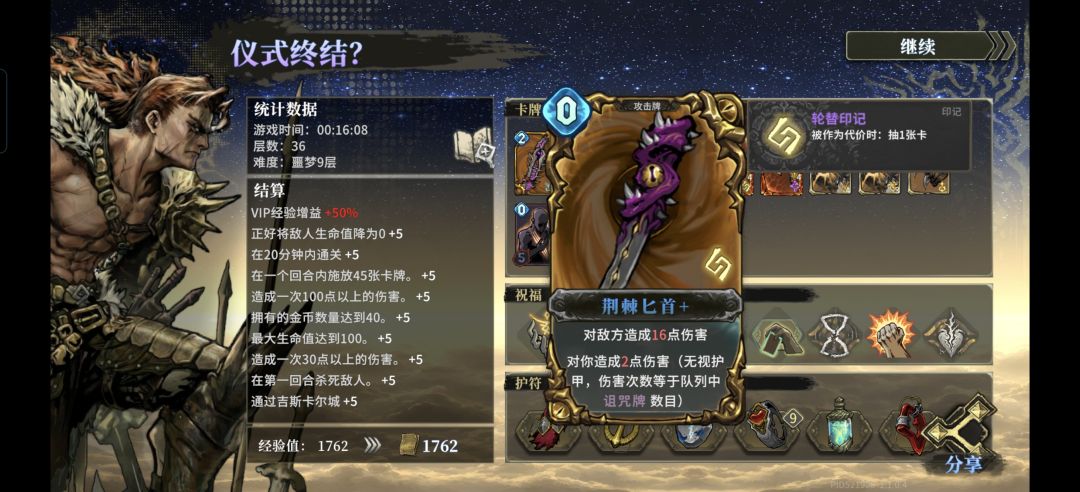 邪恶献祭的战士卡有点好用 2