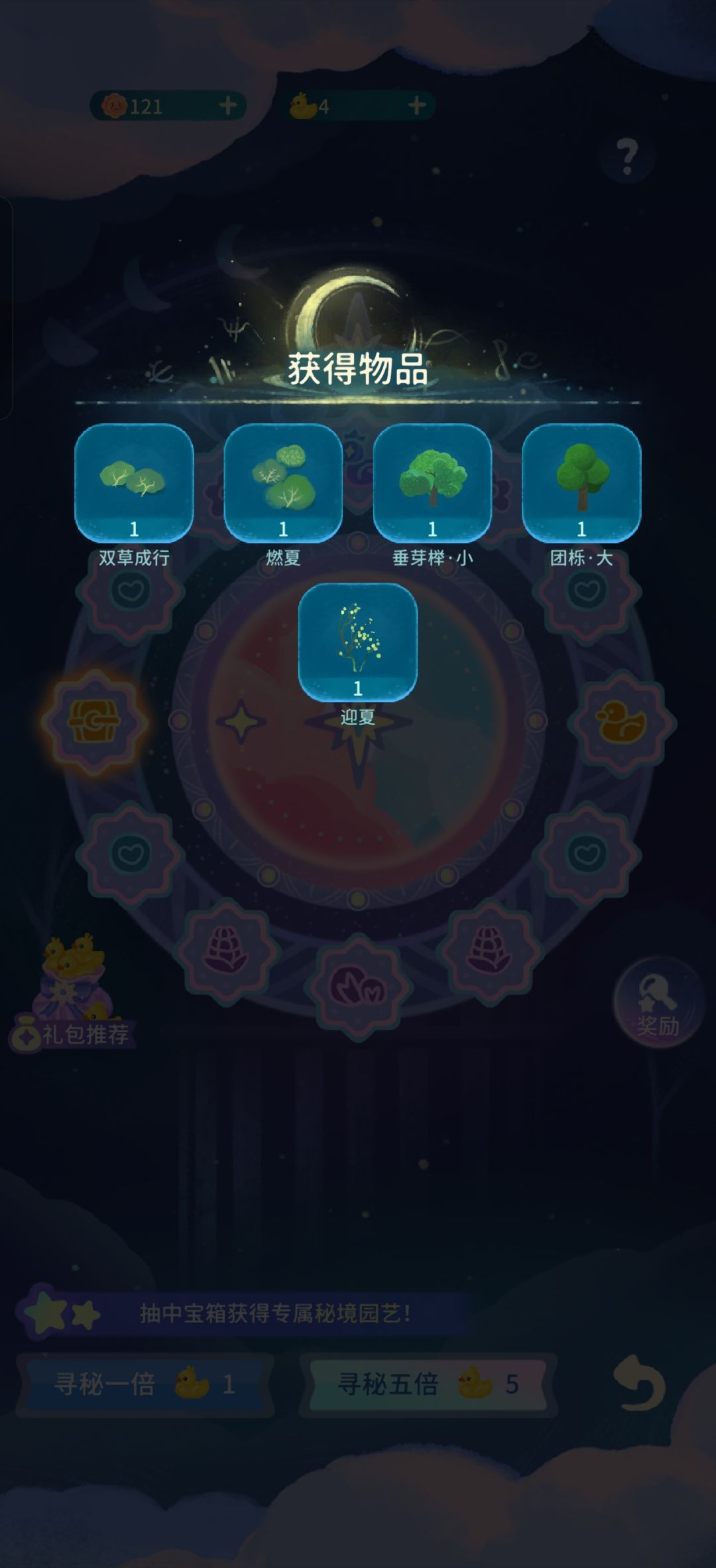 秘境两个月能抽到哪些了 3