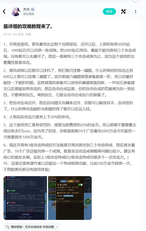 攻略优质作品优选 2
