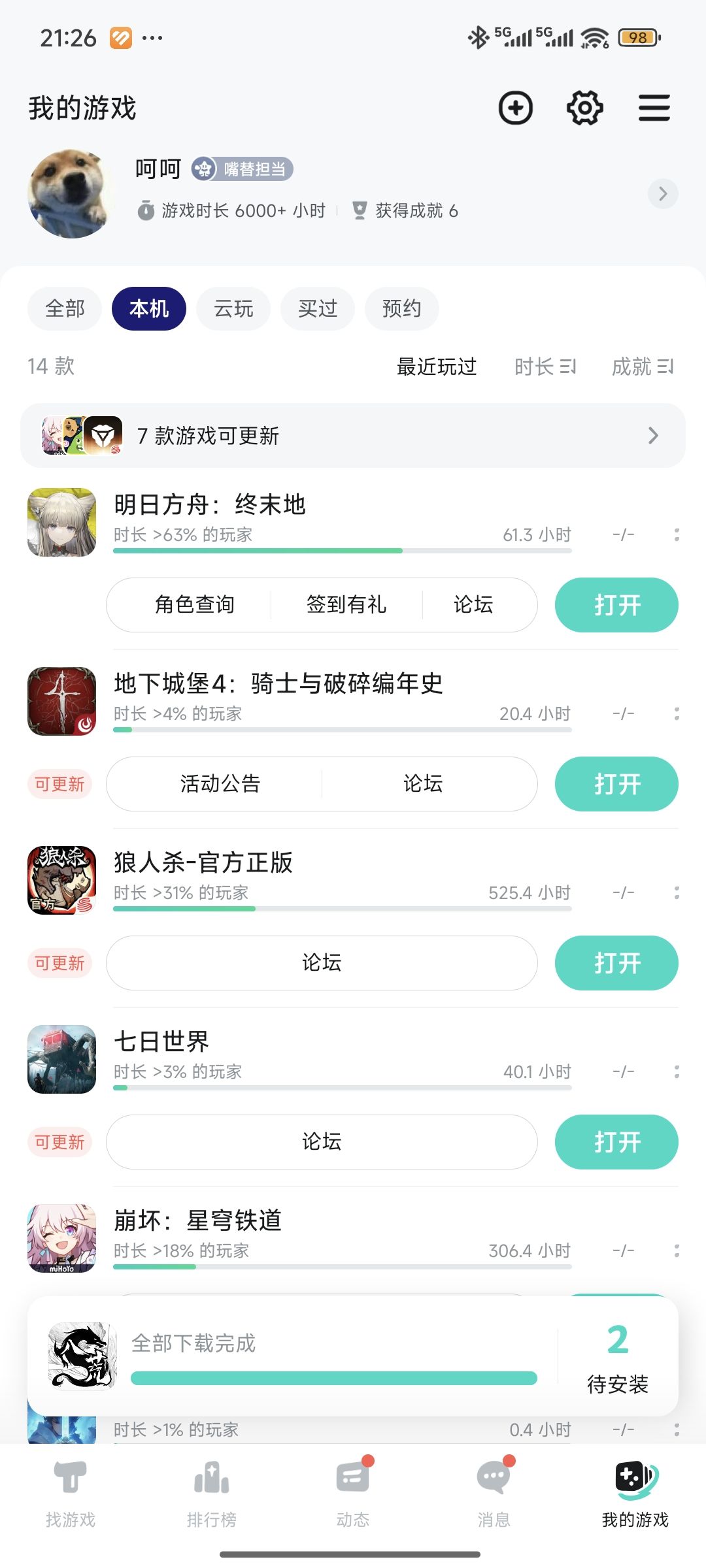 TapTap