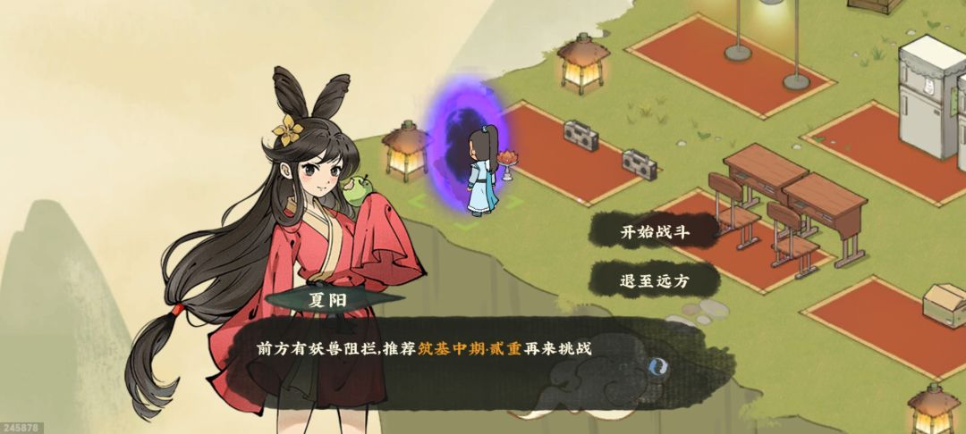乱空山 4
