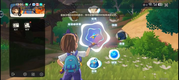 洛克王国世界截图