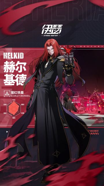 化身“超链者”进入伊瑟，守护世界的冒险