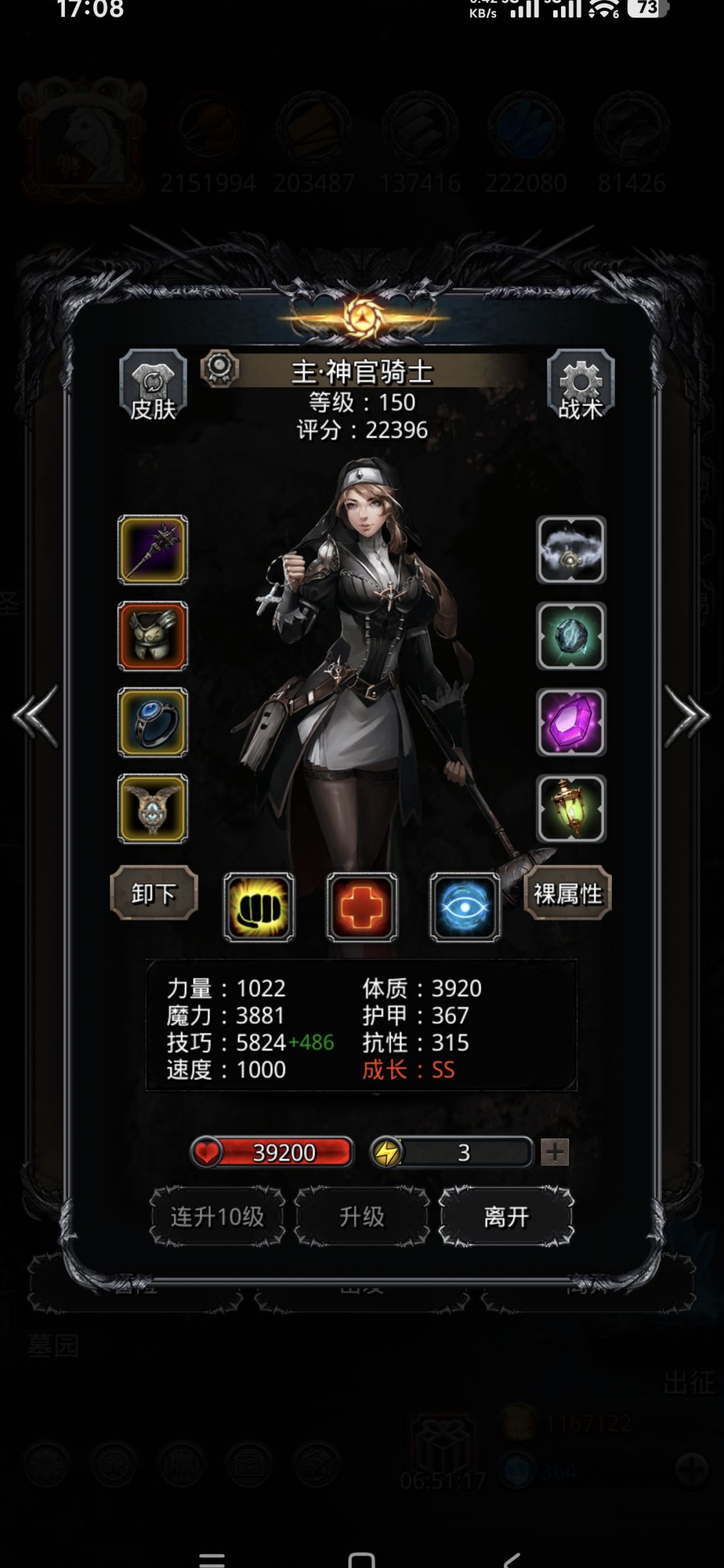 终于过29巨蜥了 2