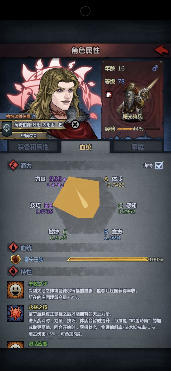 神子截图