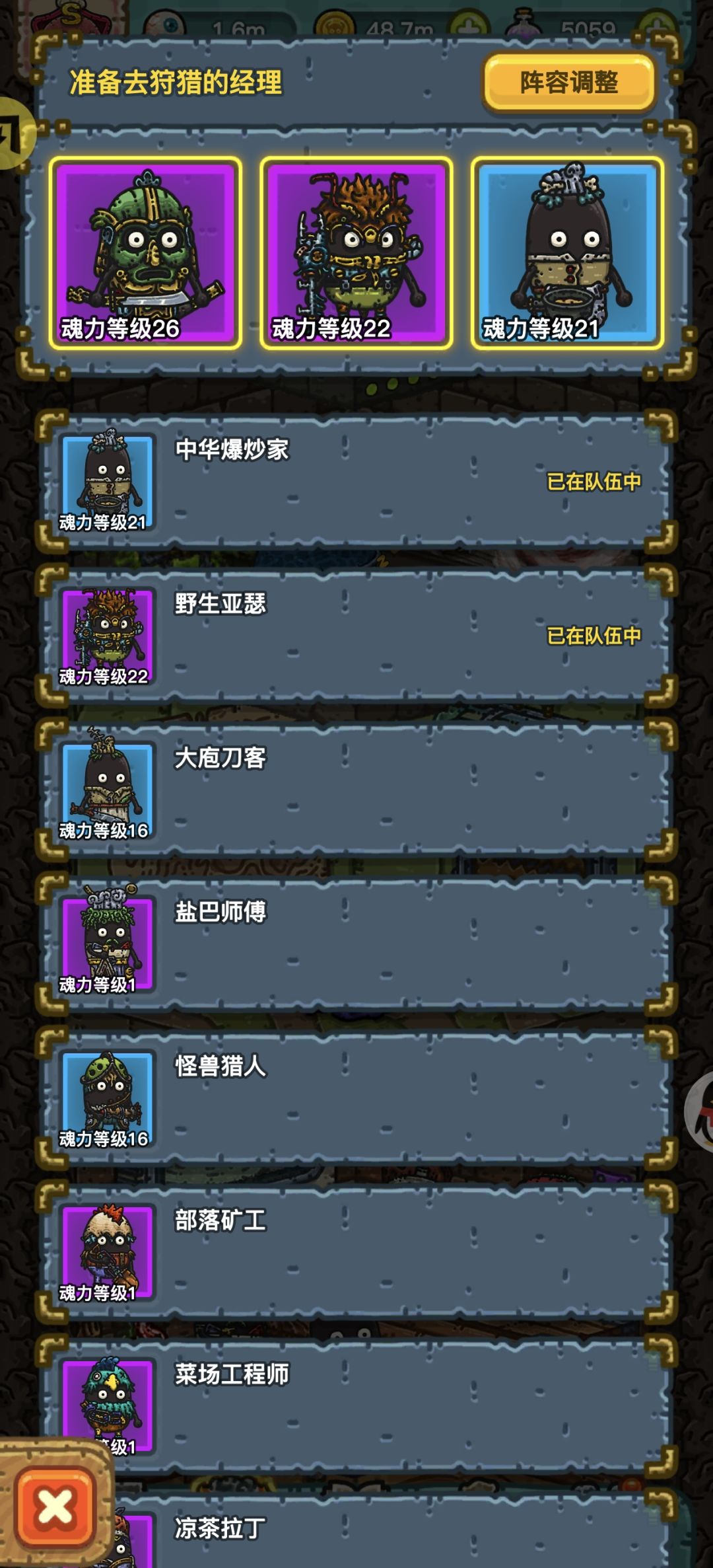 陨落魔都狩猎通关 2