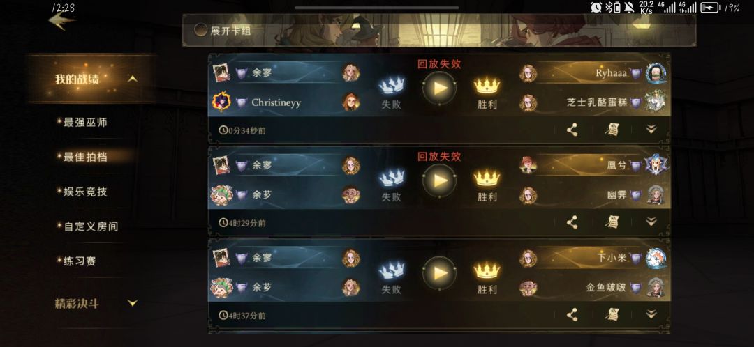 匹配连跪,之前是18厉火好吓人现在是均17,18玩不了一点 3