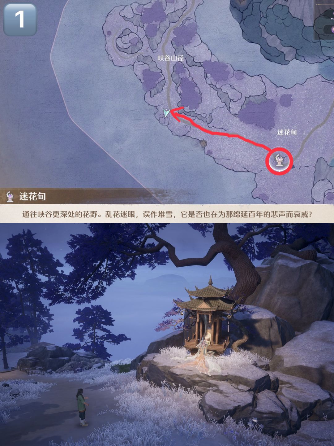 2.2版本万相境-空鸣峡 山君宝龛点位 2