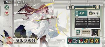 发表一些本人关于越王的看法