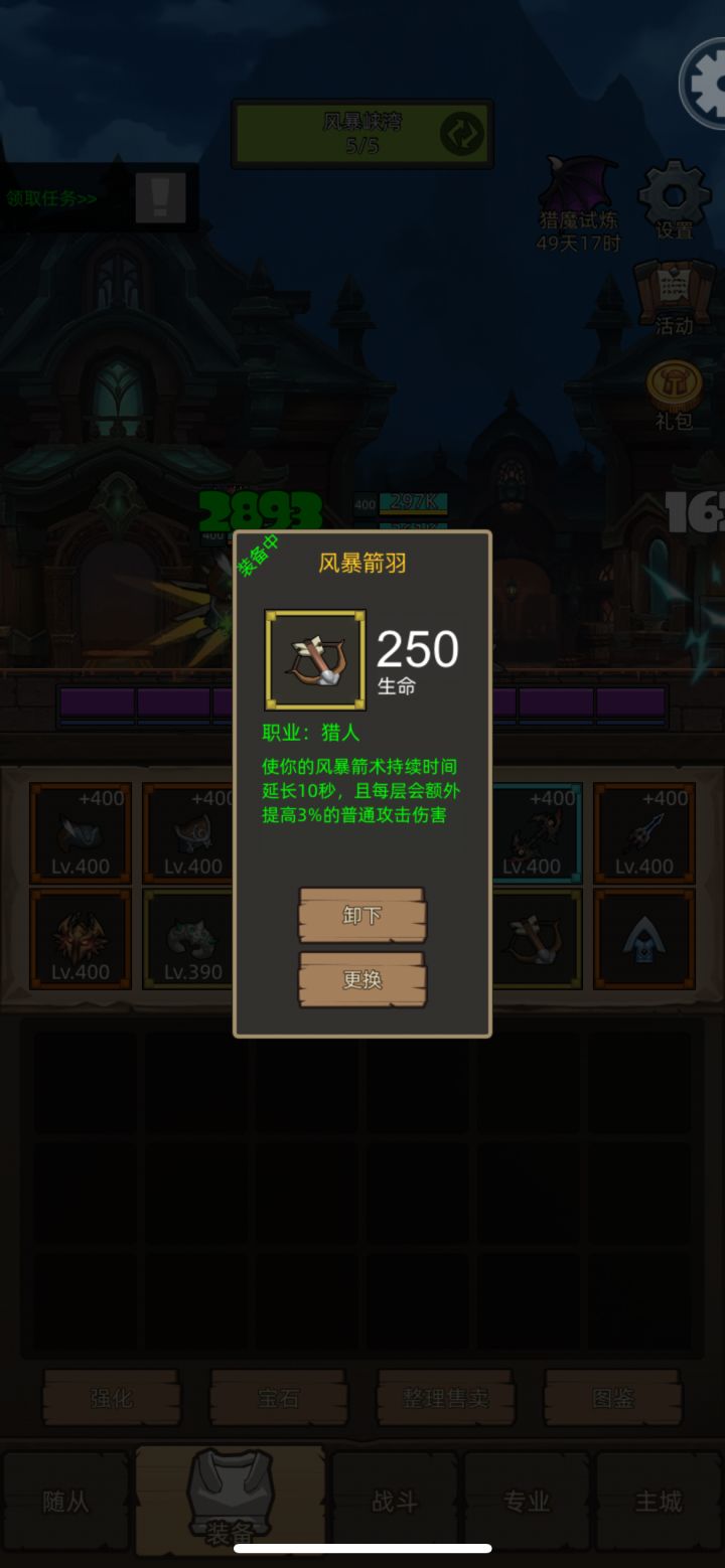 猎人另一个黄到底用哪个 挂机观察发现快速设计使用频率非常得低[表情_吃瓜]截图