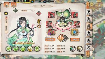 给清瑶约了画师画同人图～