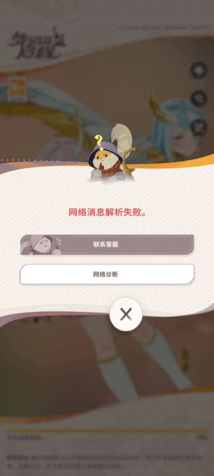 更新后卡BUG了截图