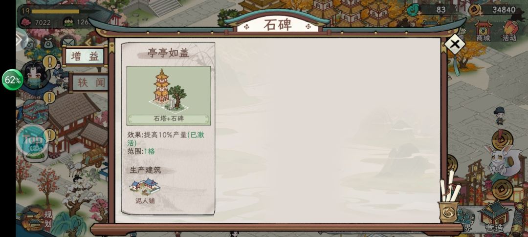 秘术组合 2