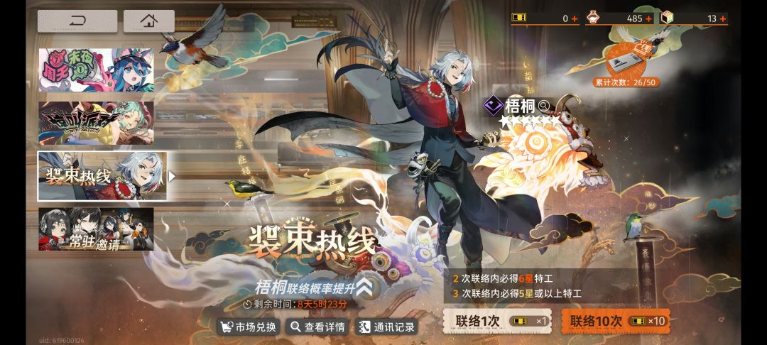 怎么还是这么保底 1