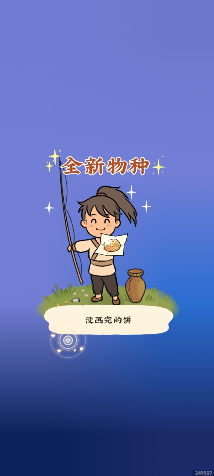 说说你们钓鱼出的奇物吧截图