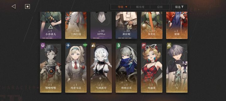 这个怎么配队截图