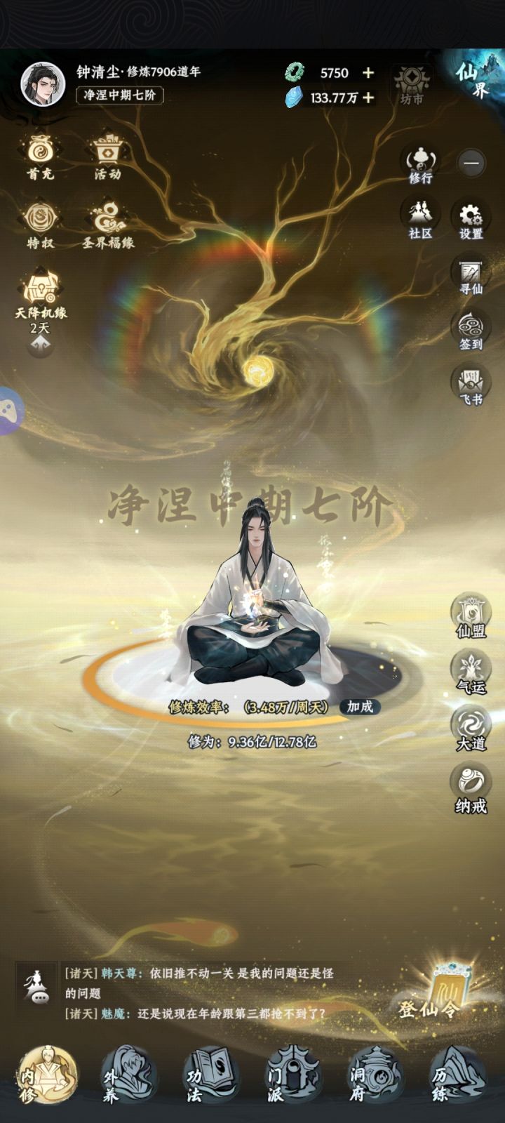 修复了九逆终于到太了截图