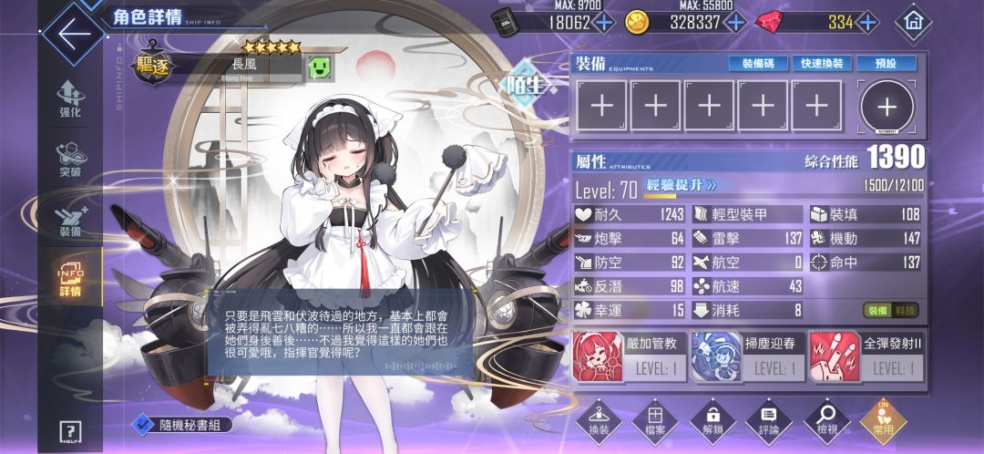 长风 2
