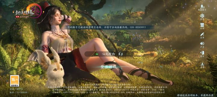 这还没登上呢截图