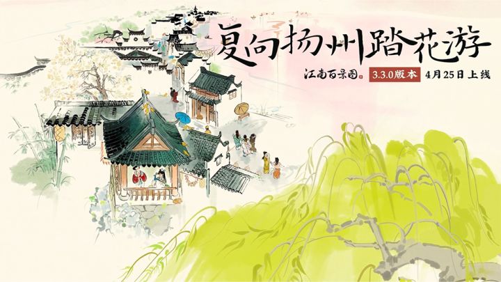 @知府大人 4月25日，全新版本待您探寻！截图