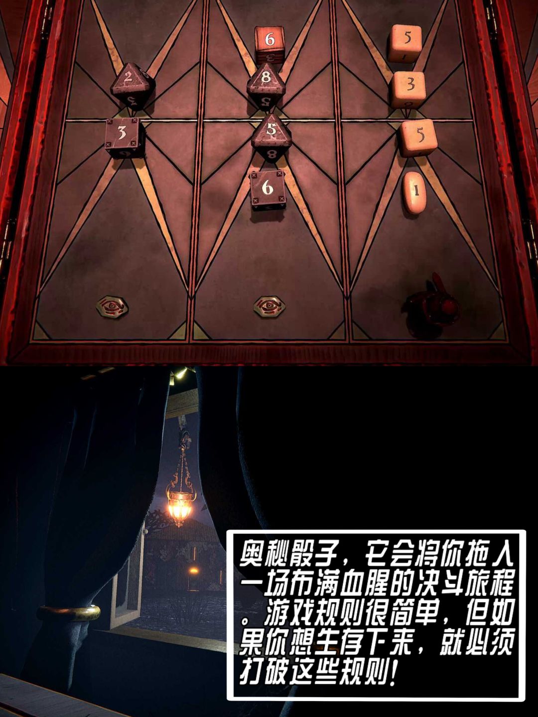 《Dice of Arcana》🎮肉鸽骰子游戏 3