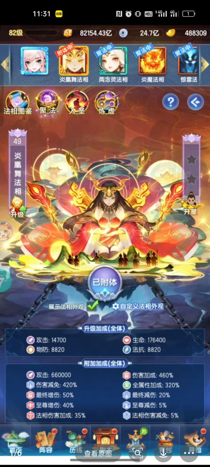 有点想买个号 大佬们帮忙看一下截图