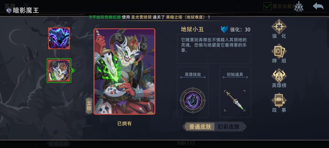 再见了黑塔首通 1