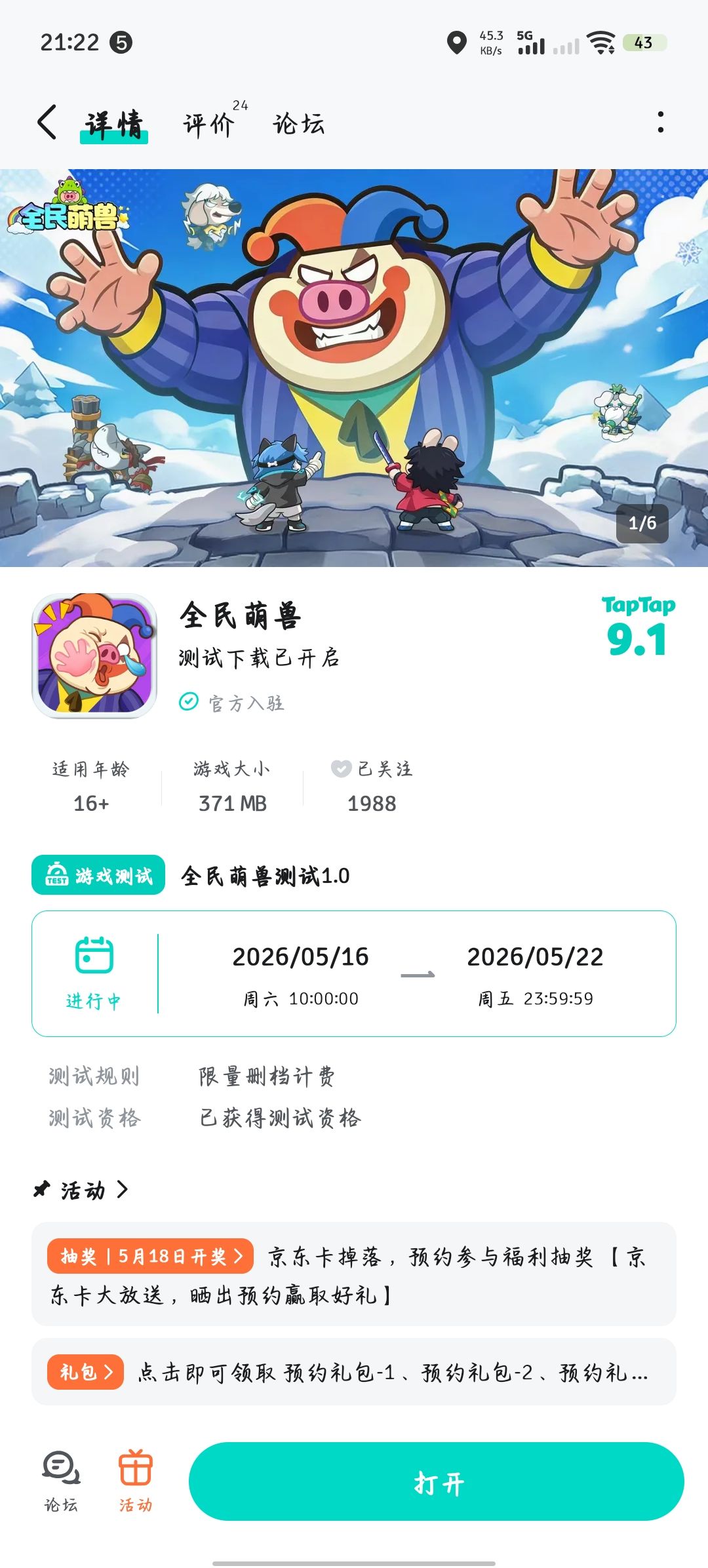 TapTap