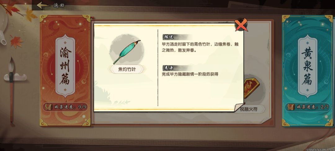 渝州风物攻略 3