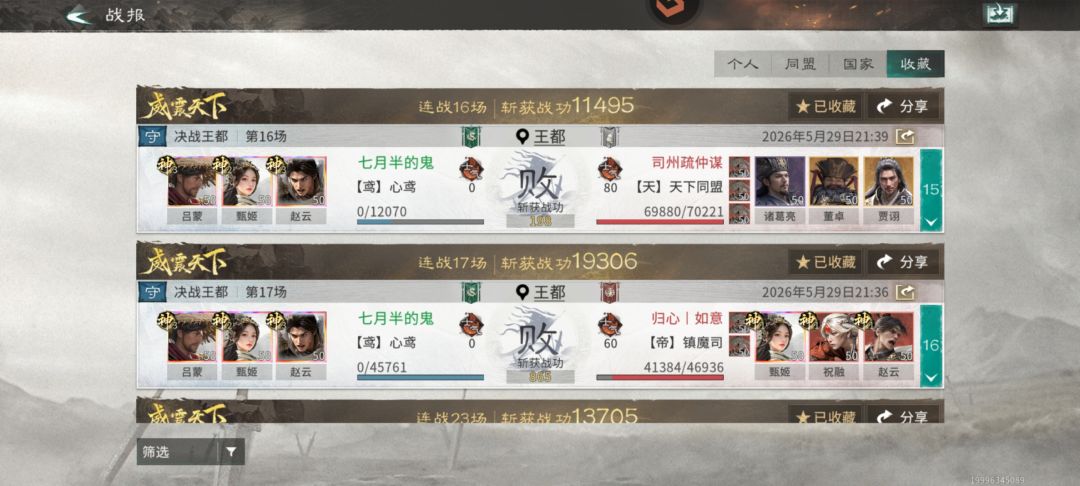 赵无敌牛批 2