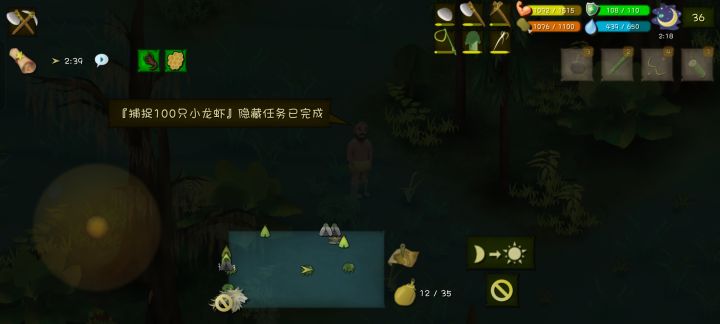 36天毕业丛林沼泽截图
