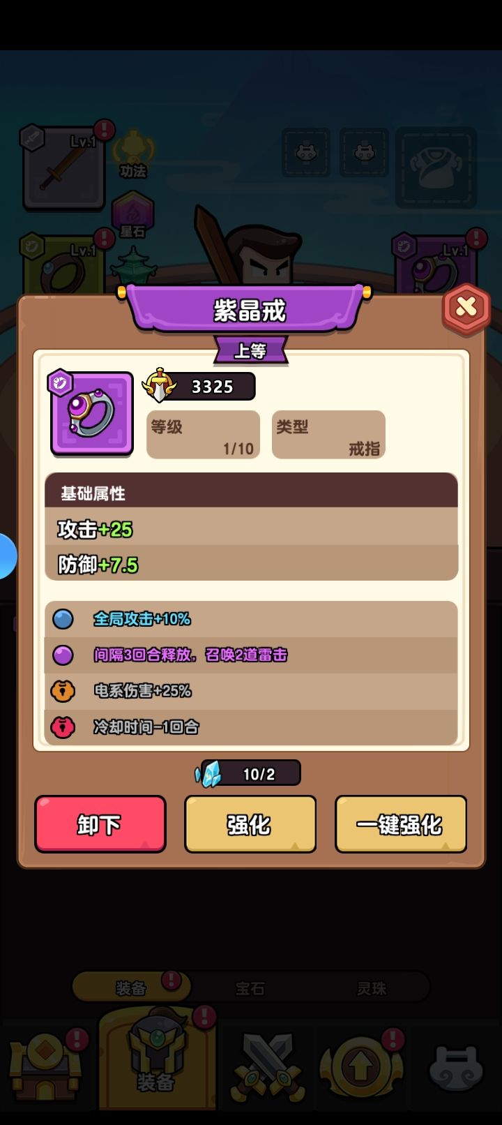 游戏玩法很有意思! 1