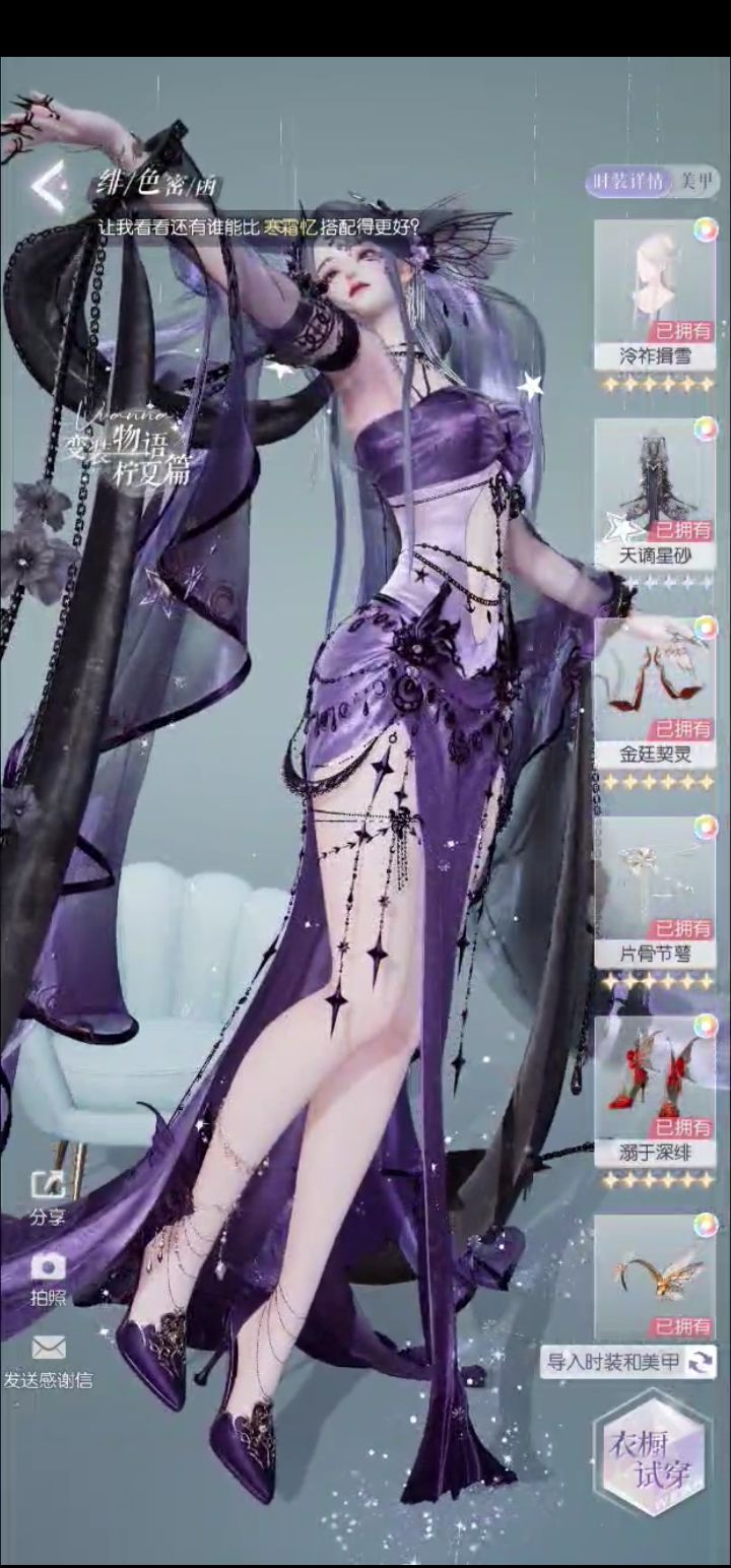 搭配赛2 17