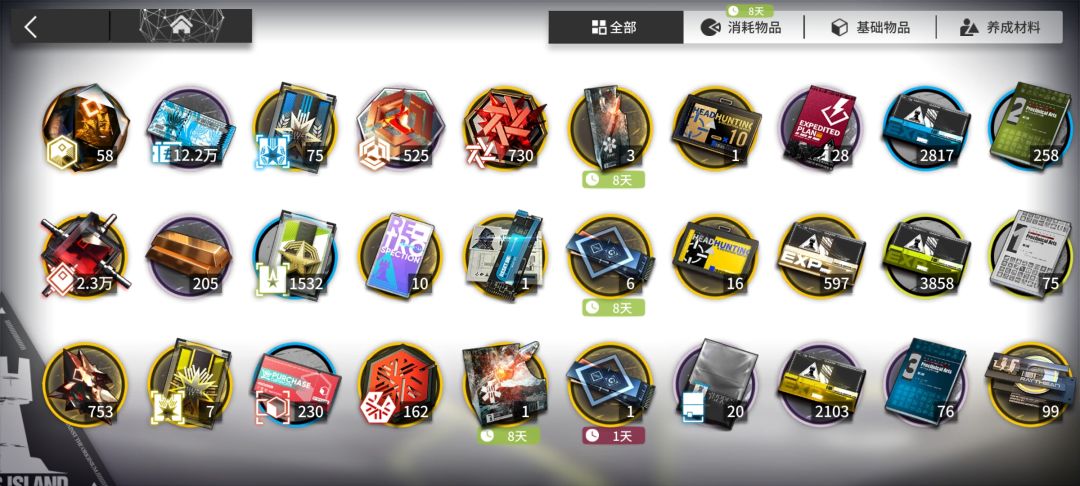 xdm来看看我还需要多久才能攒一井 1
