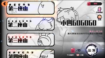 新版本活动预览——小四GOGOGO