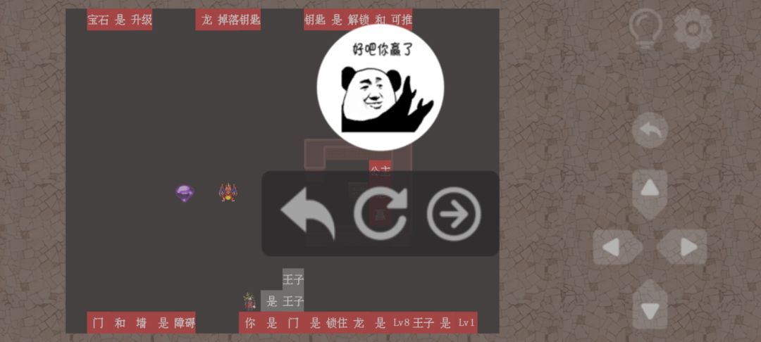 第68关攻略 2
