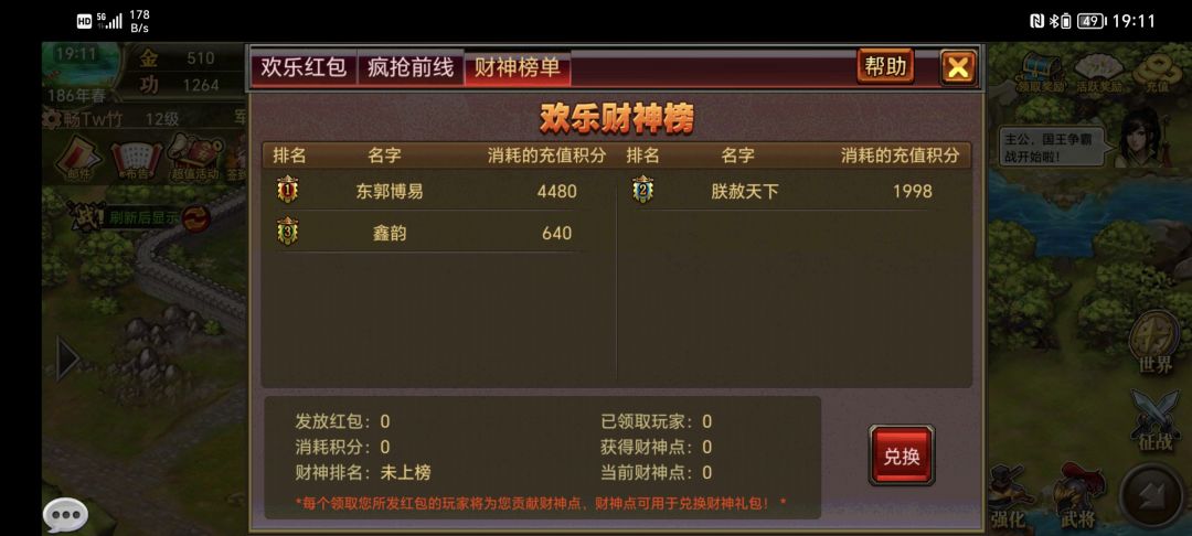游戏前期攻略（1）截图