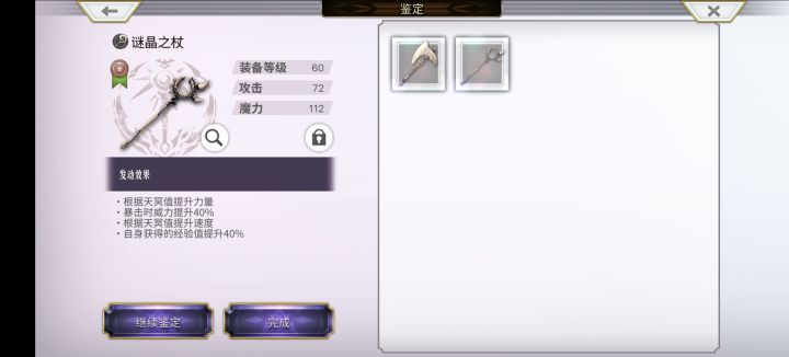 萌新提问截图