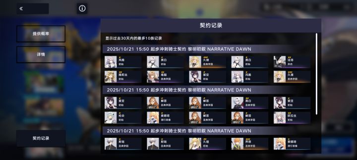 俩次双黄咋都是她截图