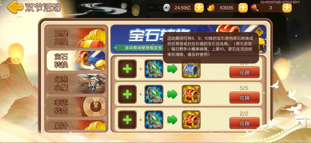 请教各位大佬 这概率能有多小 一百体力无事发生 1