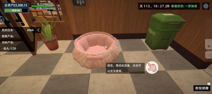 睡一觉起来我的狗没了截图