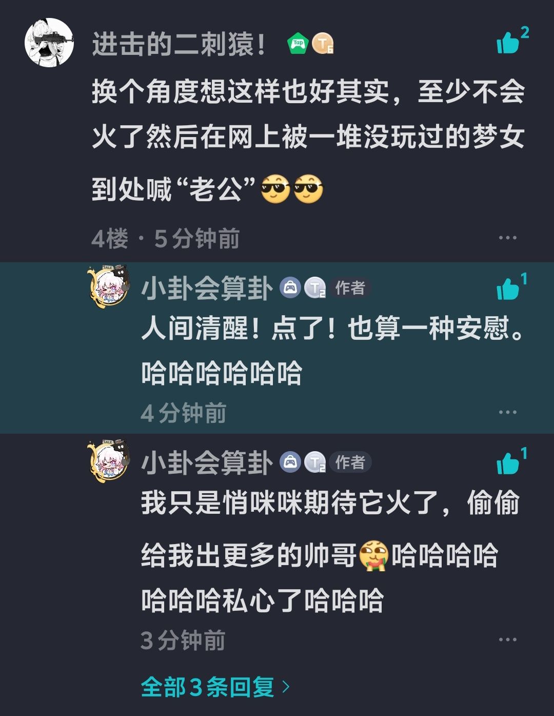 梦乐园要不你赔我点钱吧… 2