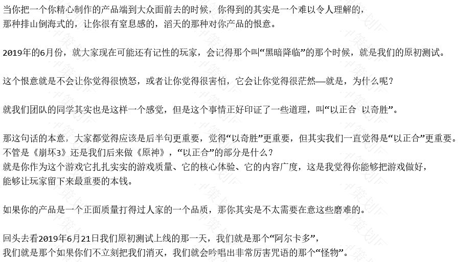 米游玩家看哭!原神策划首次回应 2