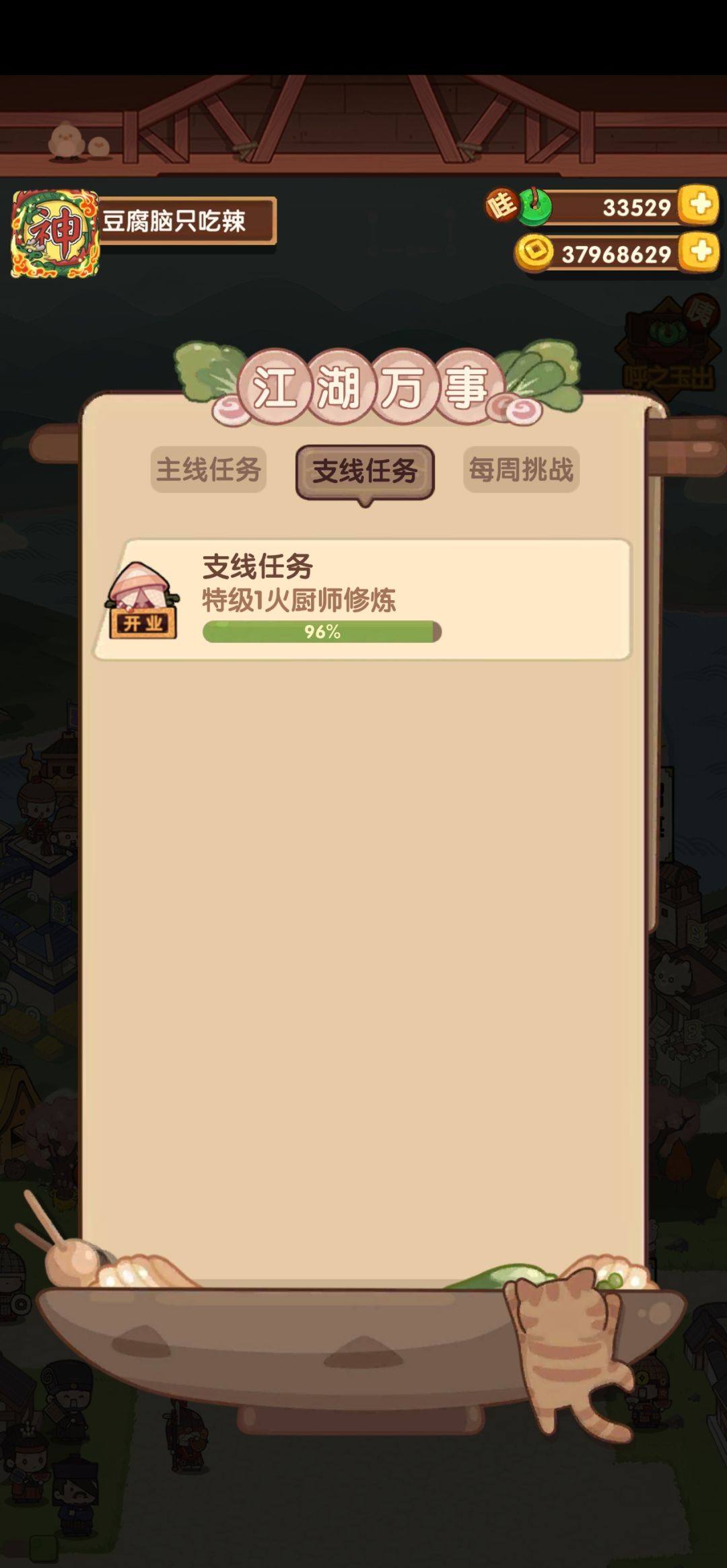 周年打卡纪念 5