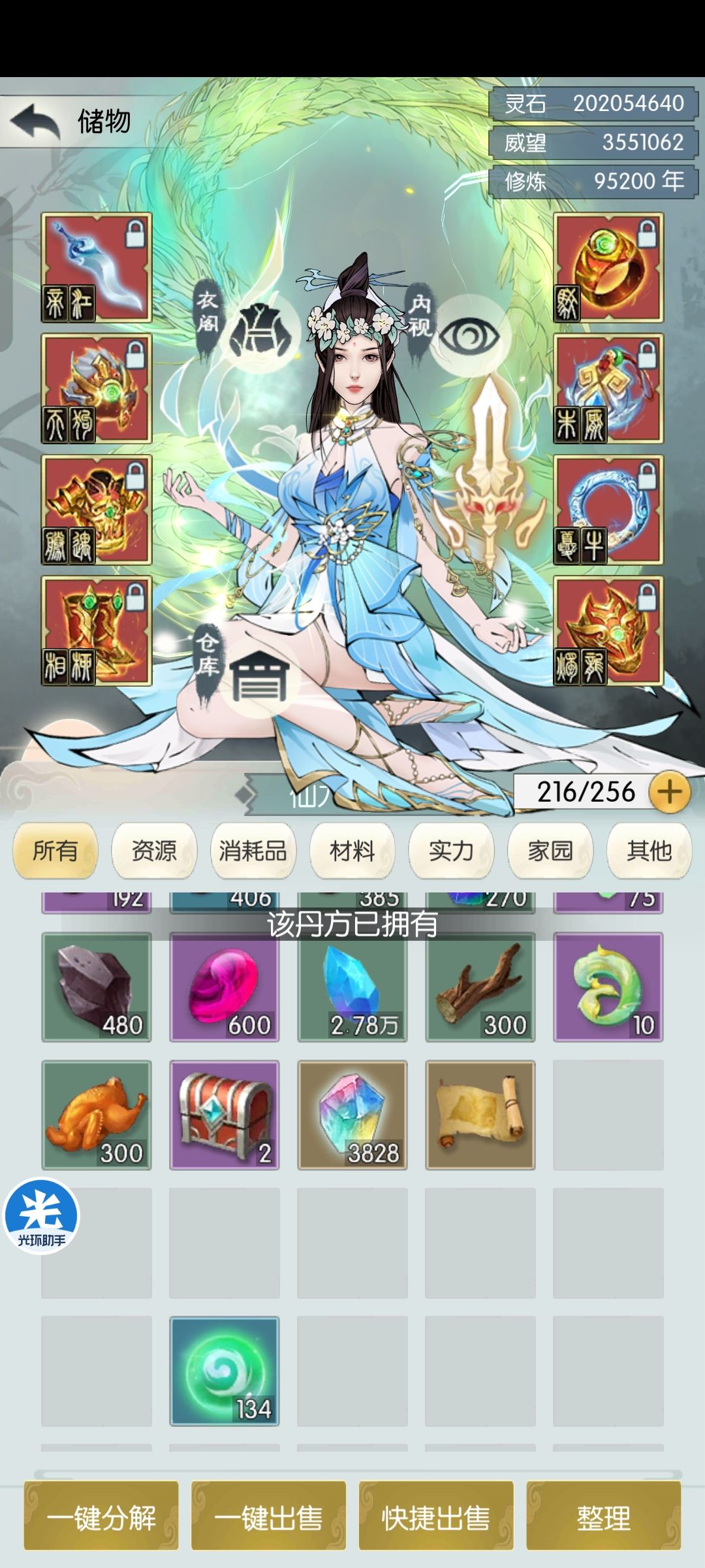 丹方不返了 1
