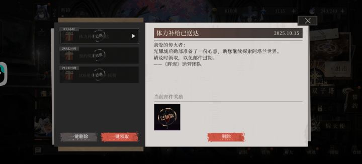 就三封邮件截图