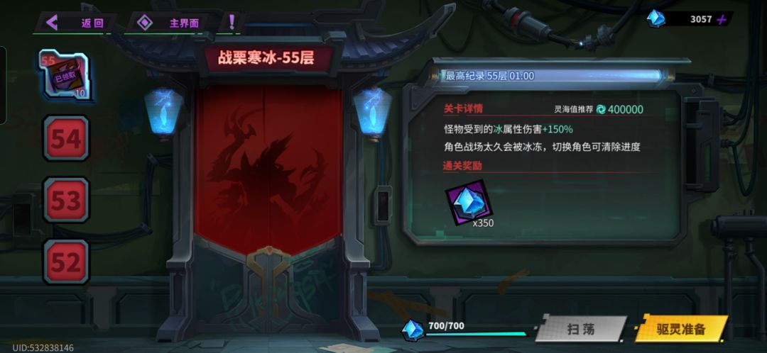 没满配雪王一分钟轻松爬塔55层 2