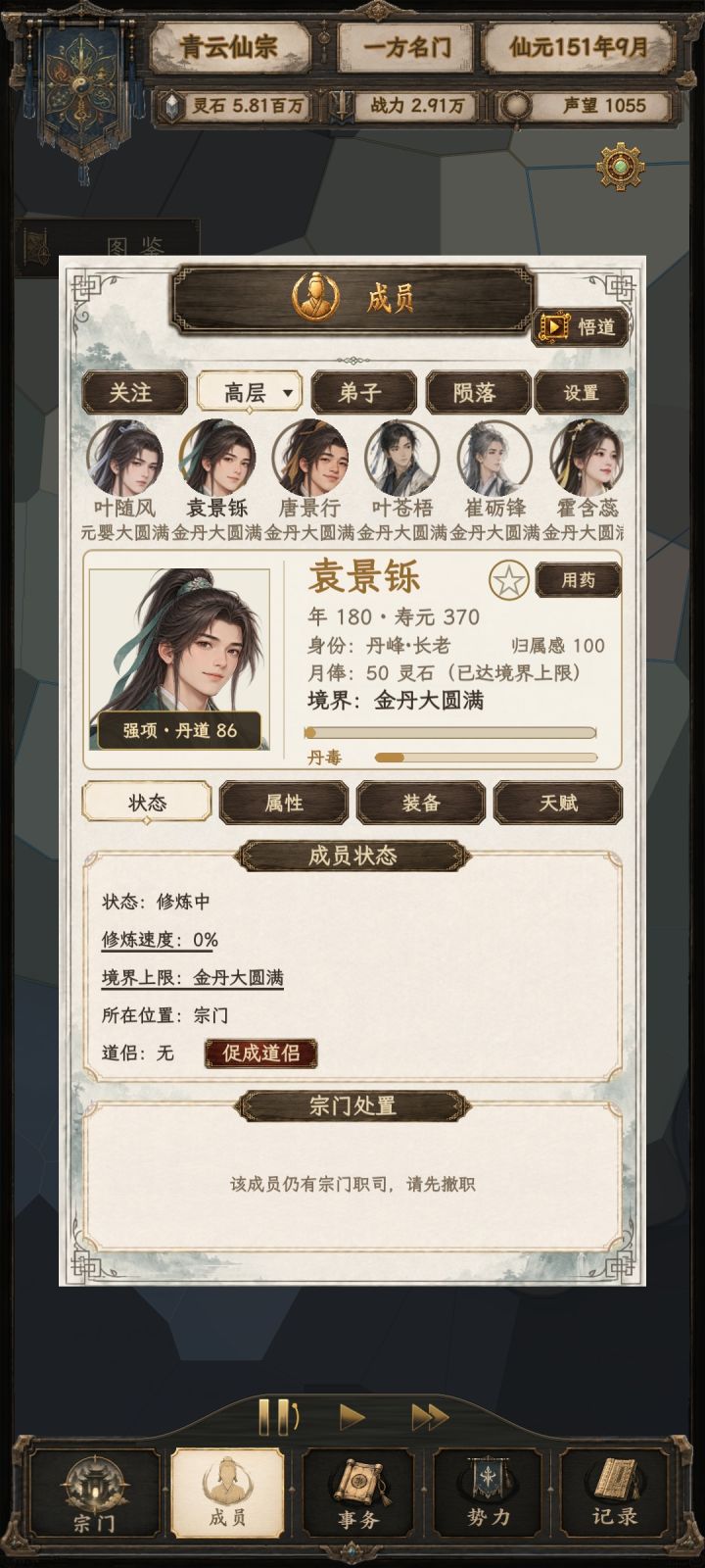 境界卡住了,怎么回事截图