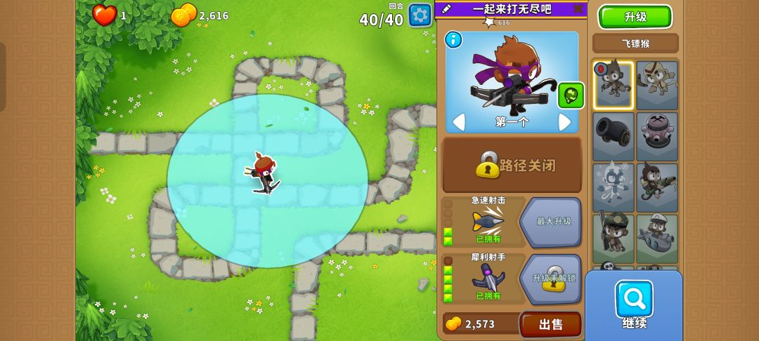2026.01.28高级挑战截图